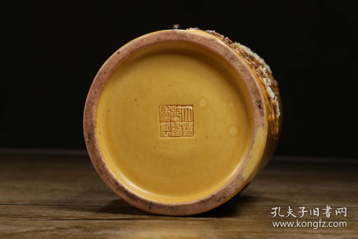 "大清乾隆年制"款黄釉堆花卉蝴蝶纹笔筒