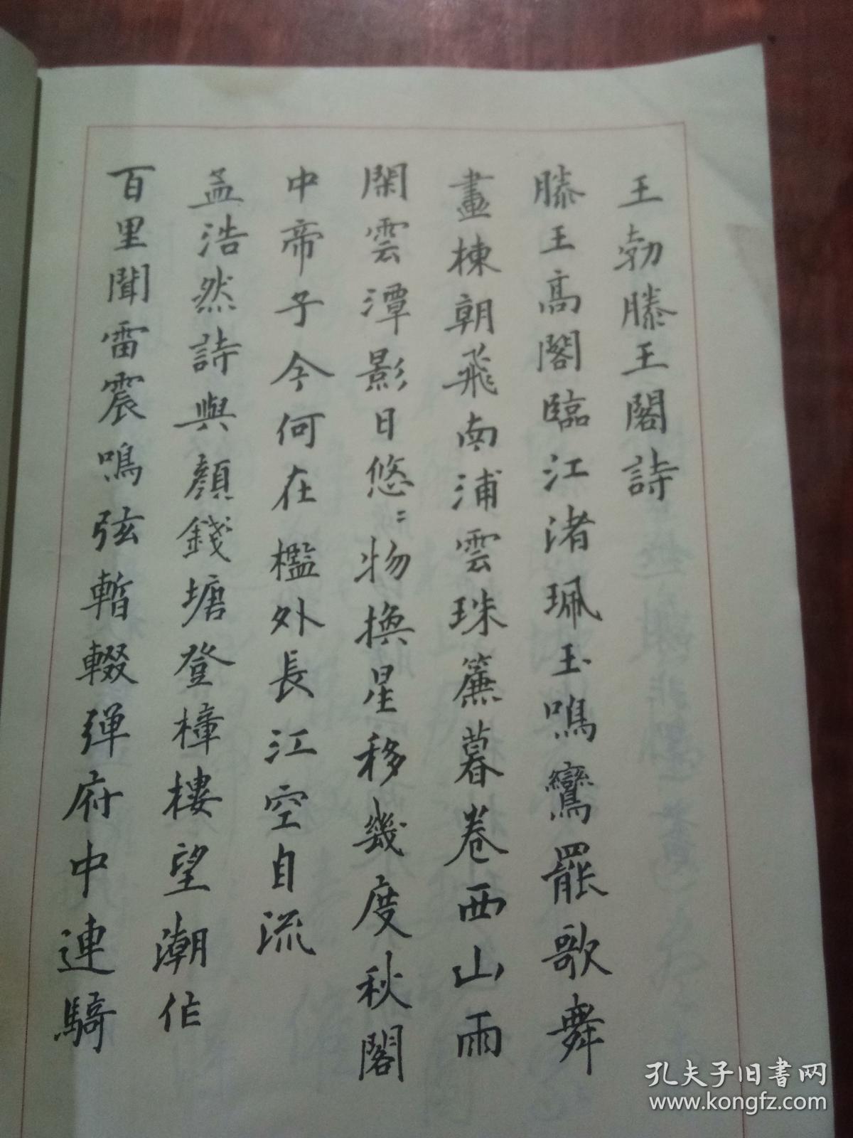 硬笔书法大师最新精品系列 谢非墨硬笔书法卷