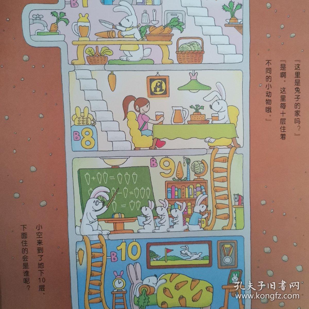 地下100层的房子100层的房子海底100层的房子
