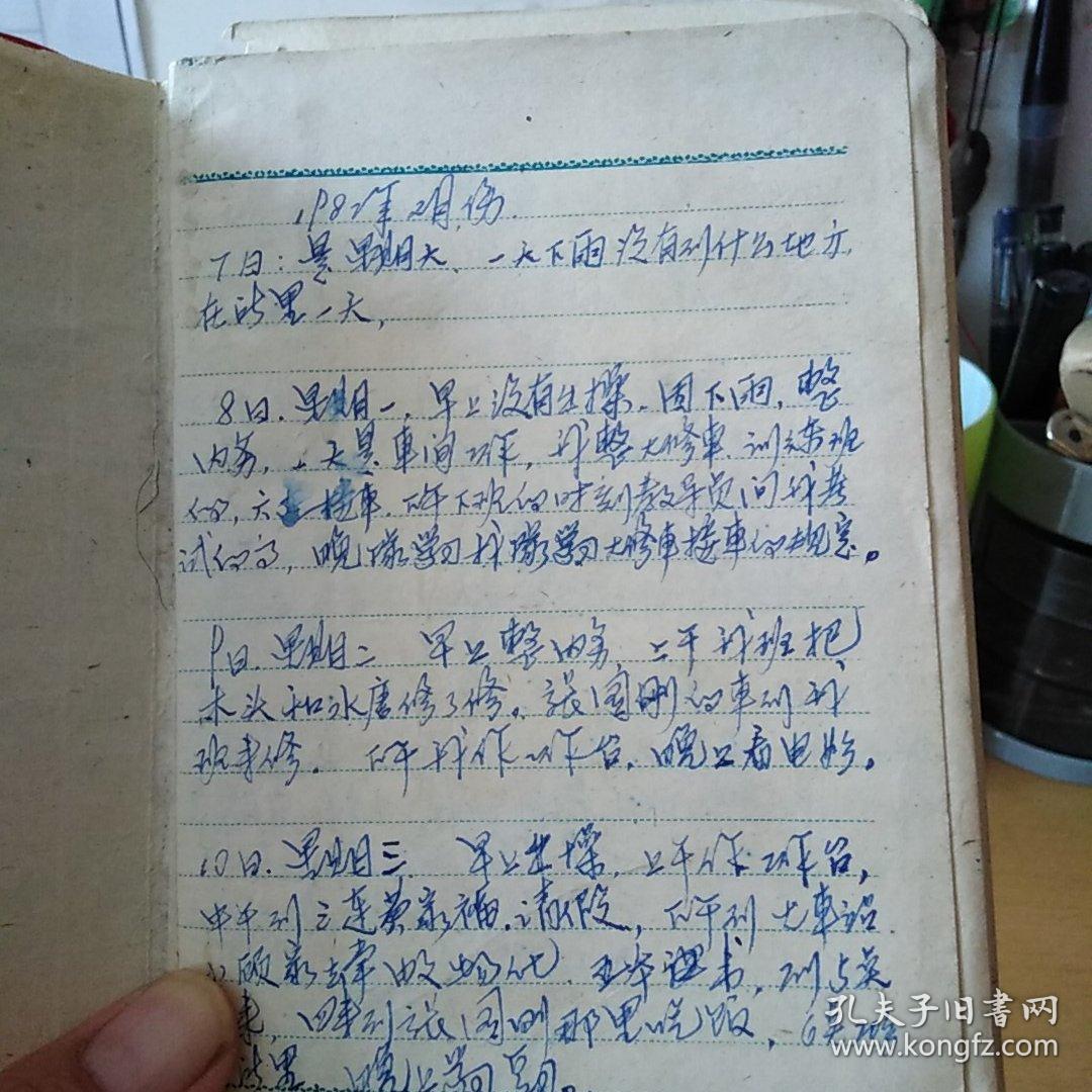老笔记本内有1982年主人的日常工作笔记北柜1