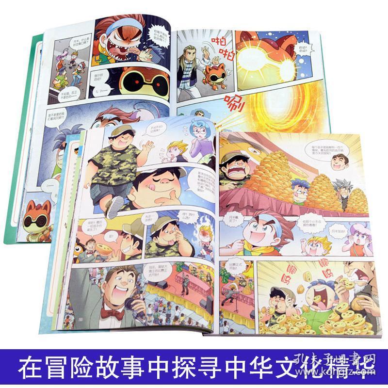 选3本大中华寻宝记系列全套书25册漫画书新疆寻宝记河北上海广东