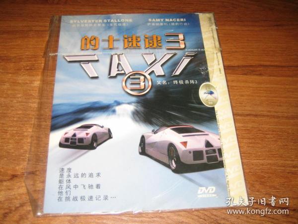 极速快递3国语版连续剧 013458c5cef5cfb0ae_n.jpg