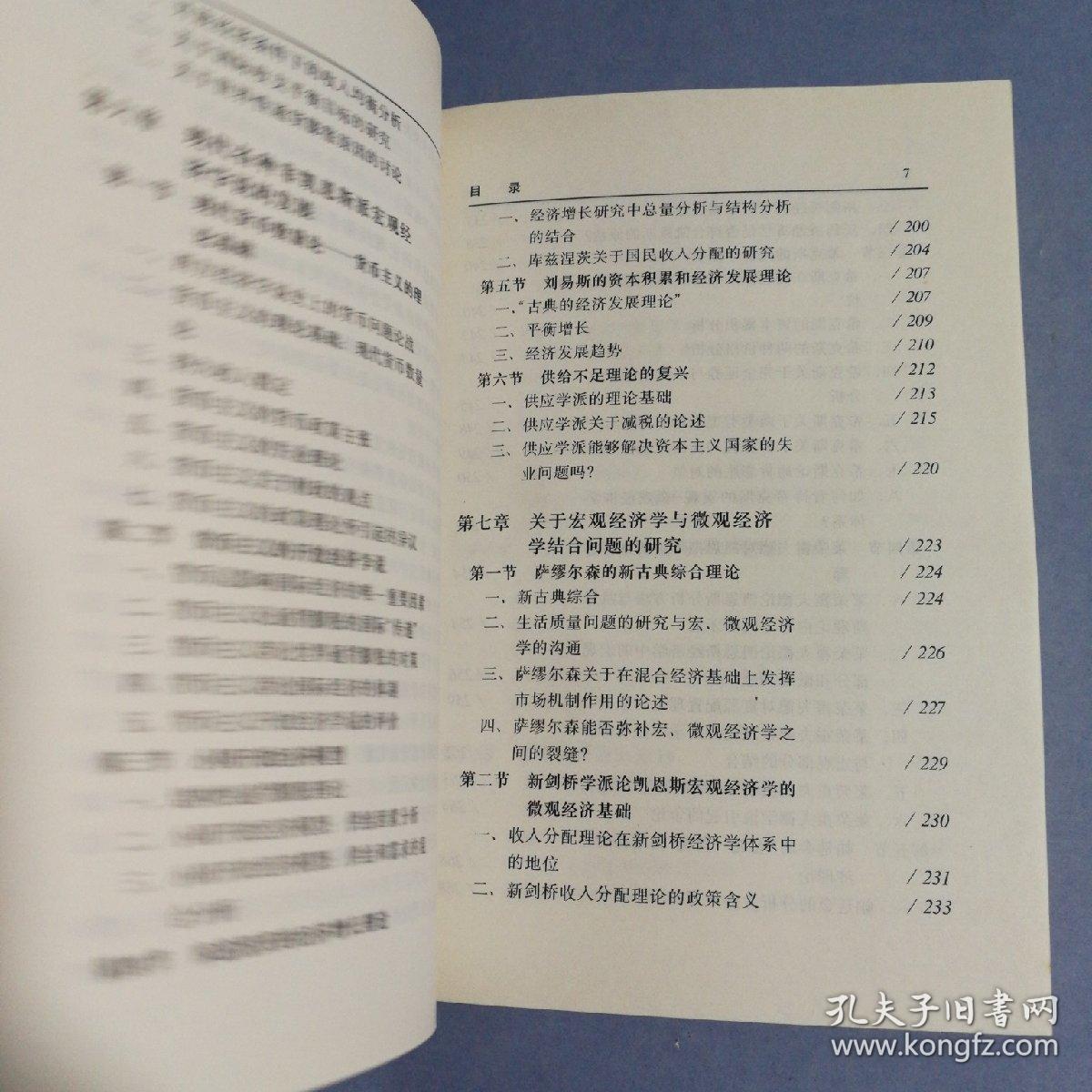 宏观经济学的研究中 总量的大小_宏观经济学思维导图