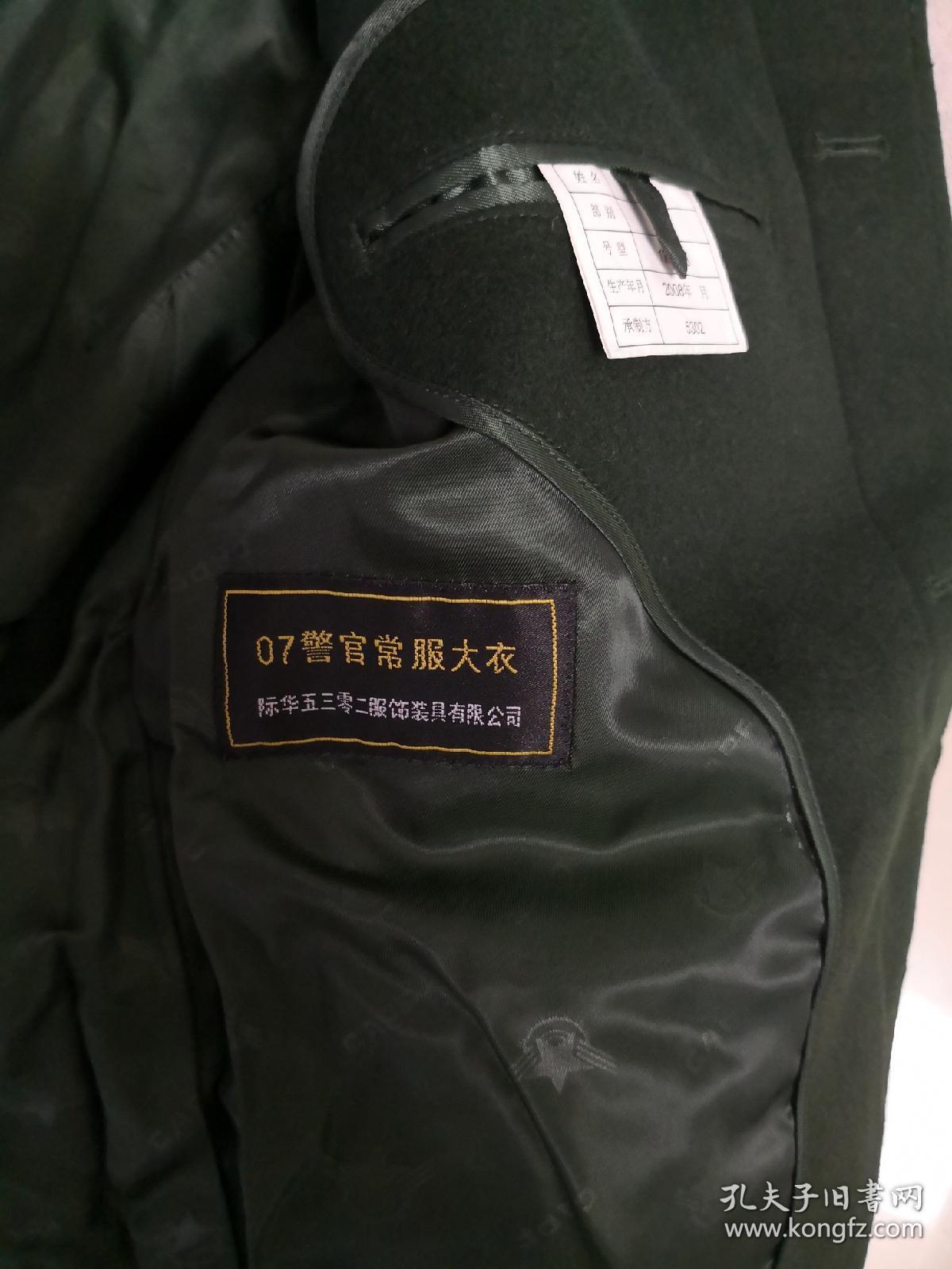 07武警军官常服羊绒大衣