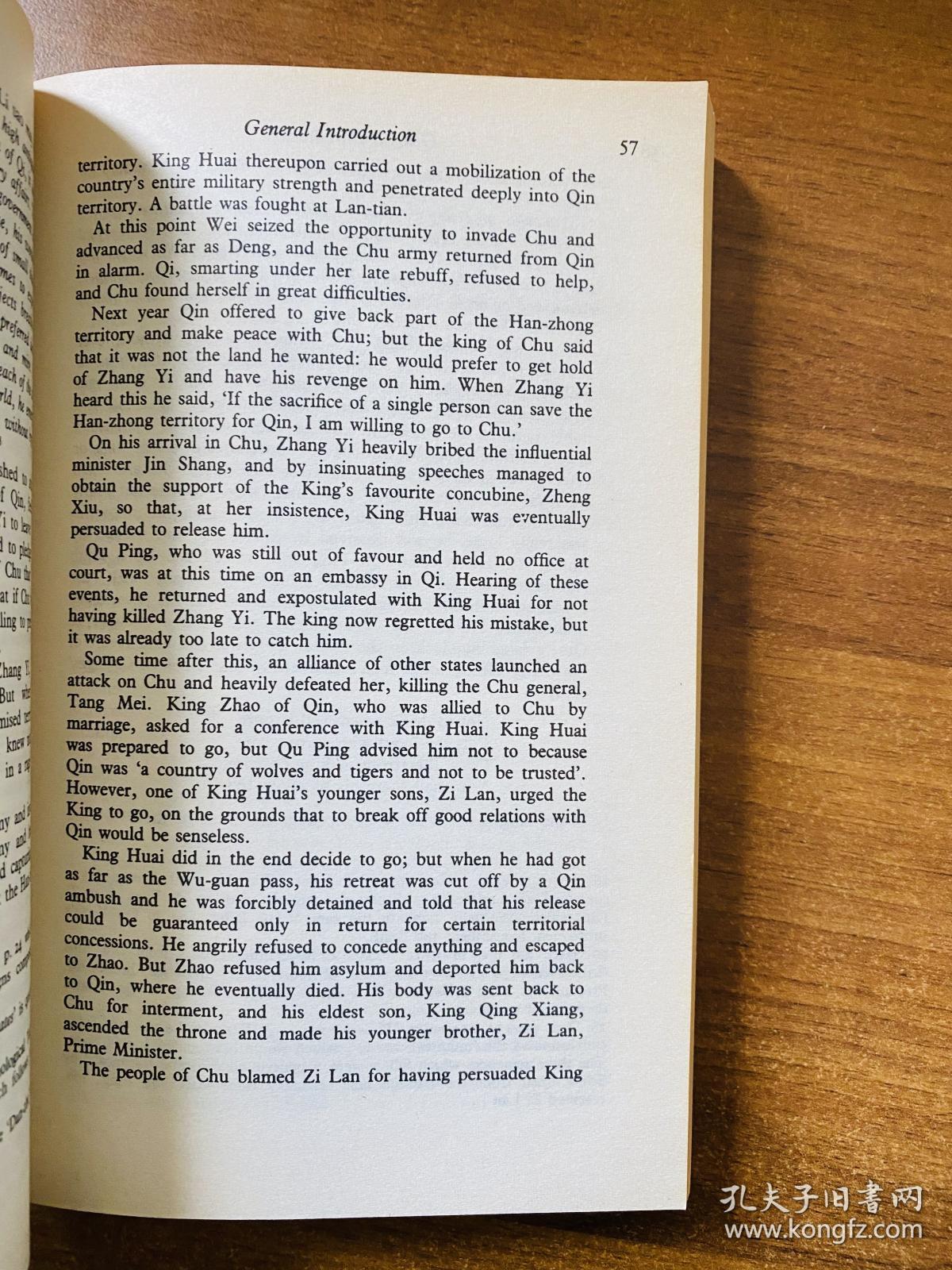 the songs of the south 离骚英译 霍克斯david hawkes导言