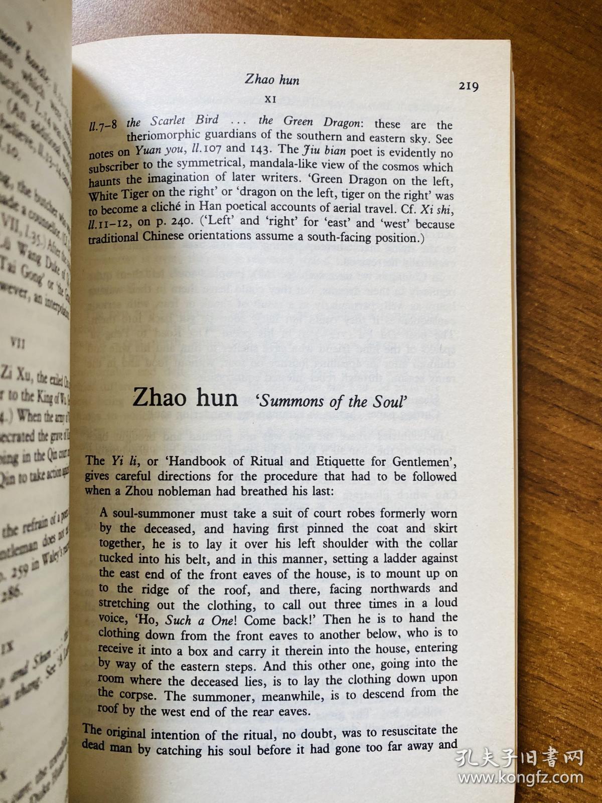 the songs of the south 离骚英译 霍克斯david hawkes导言