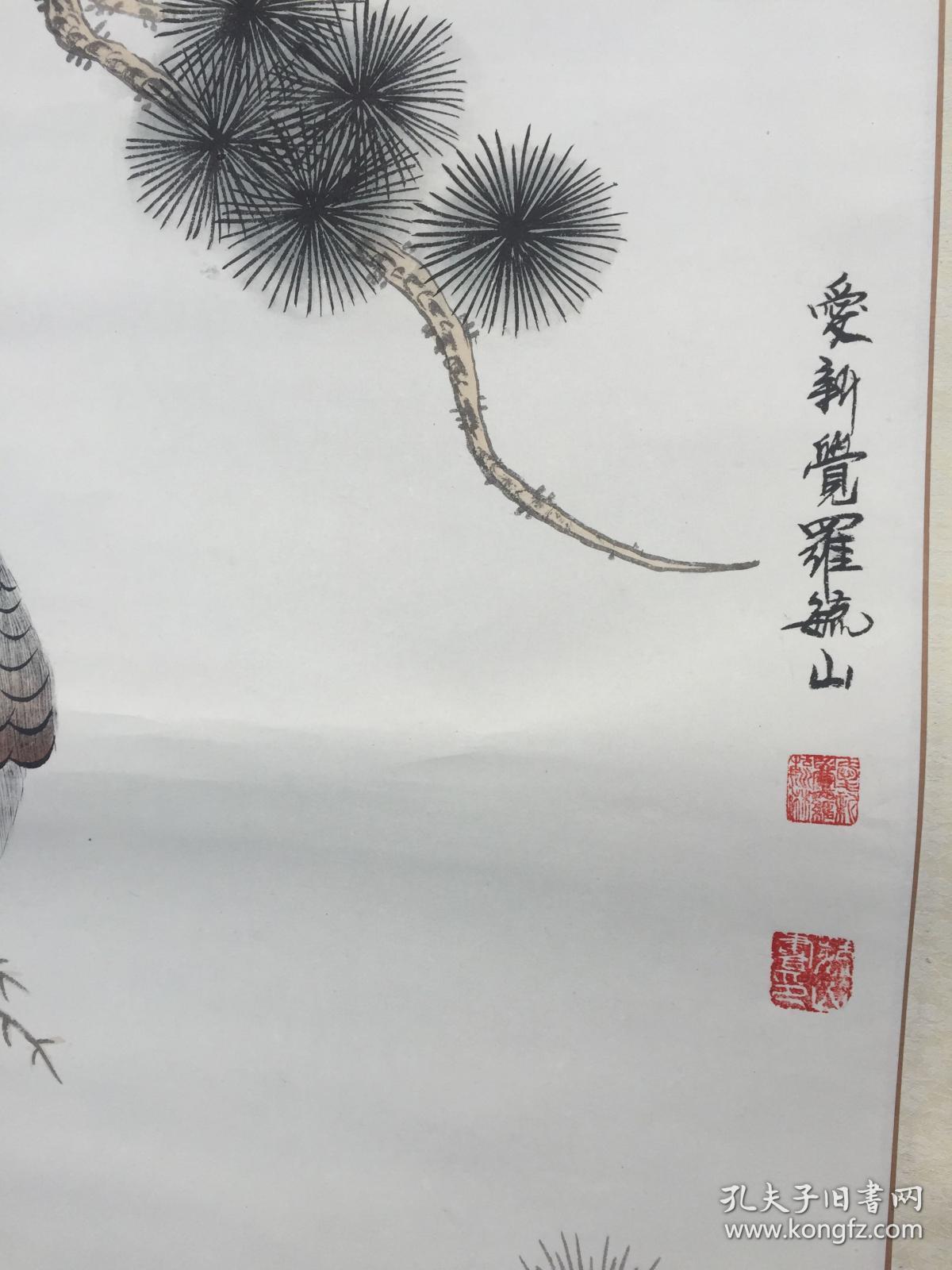 字画墨迹,爱新觉罗毓山画作,爱新觉罗·毓山,1928年生,北京人.