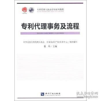 专利代理人 招聘_专利代理机构排名,专利代理人招聘四川力久律所高清图片 高清大图(4)