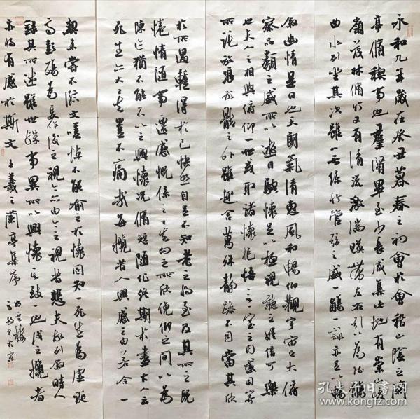 方放 兰亭序(99cm×25cm×4)