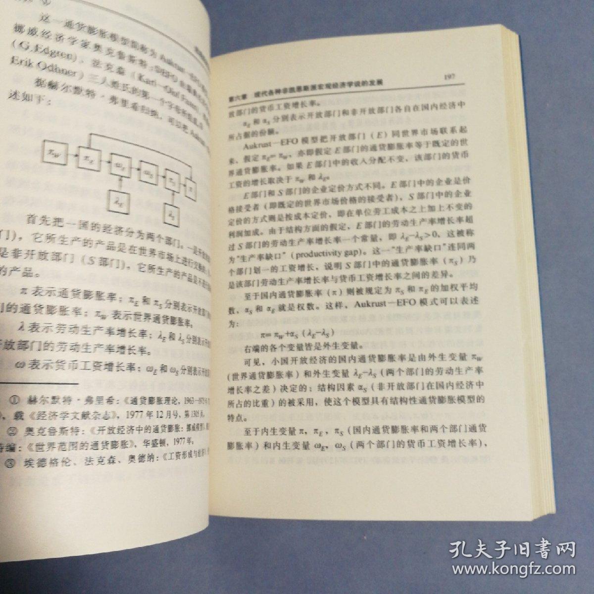 宏观经济学的研究中 总量的大小_宏观经济学思维导图