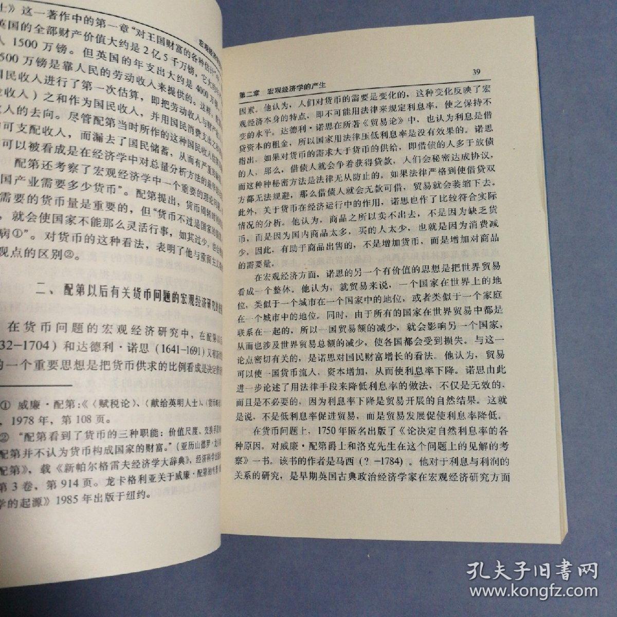 宏观经济学的研究中 总量的大小_宏观经济学思维导图