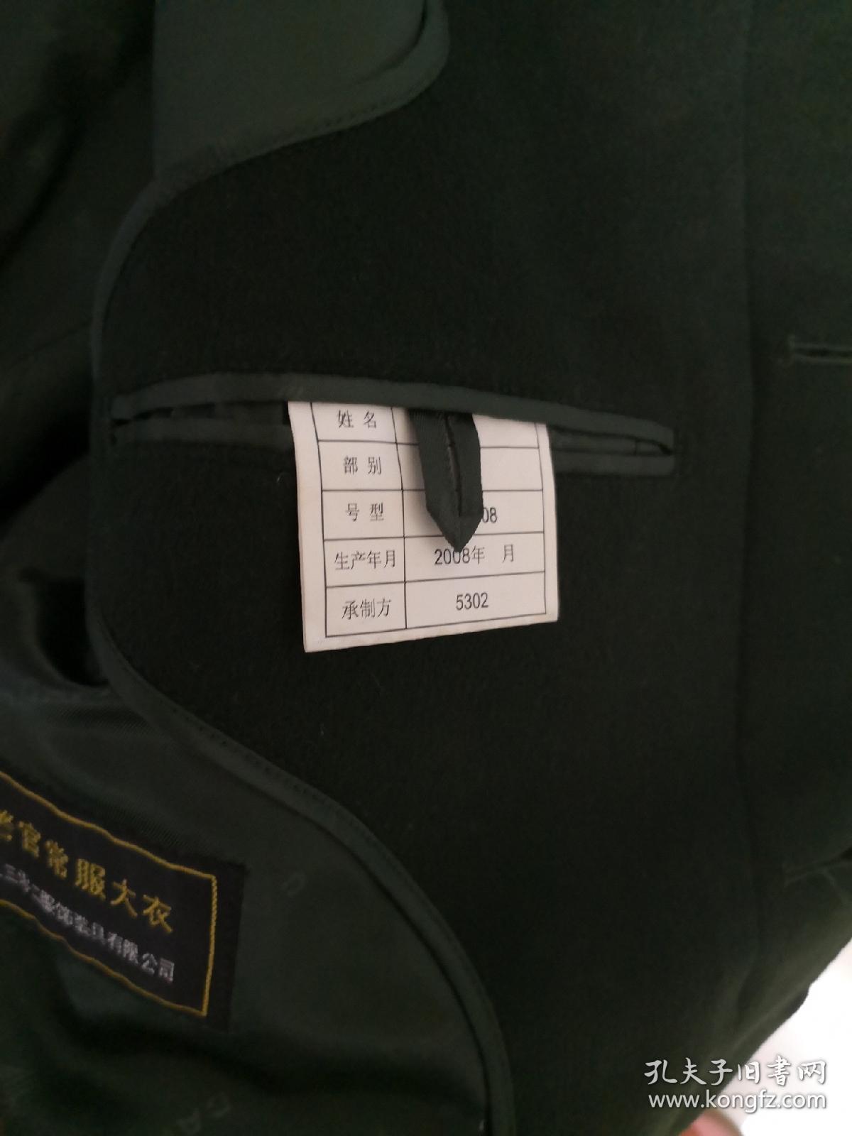 07武警军官常服羊绒大衣