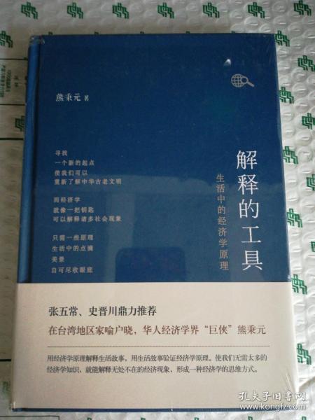 运用什么经济学原理解释谷贱伤农_图示解释谷贱伤农(2)