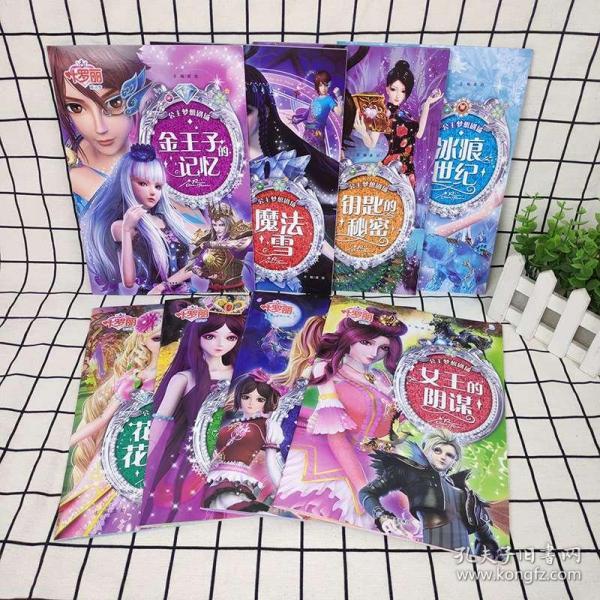 全8册 叶罗丽精灵梦漫画书注音版学前班幼儿童读叶罗丽仙子动画片公主