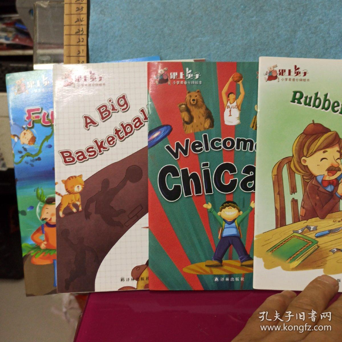 "跟上兔子"小学英语分级绘本 六年级.第1季 全4册