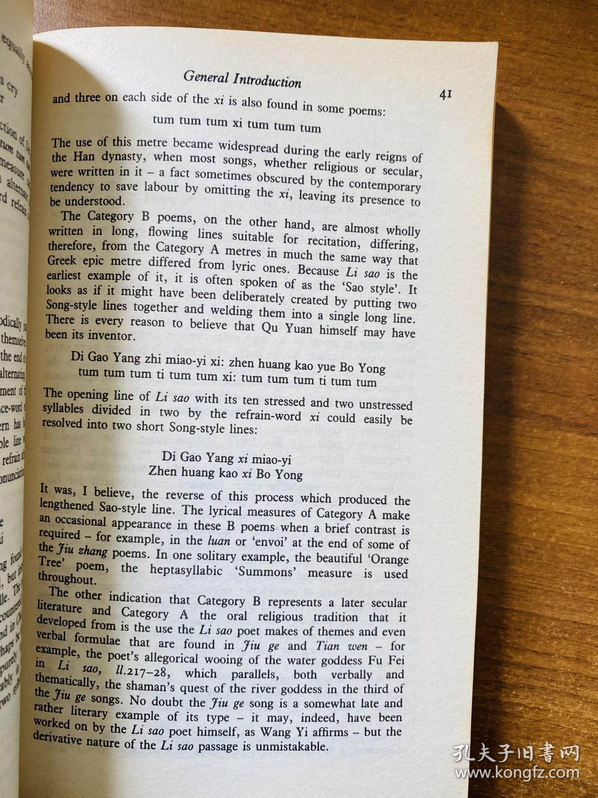 the songs of the south 离骚英译 霍克斯david hawkes导言