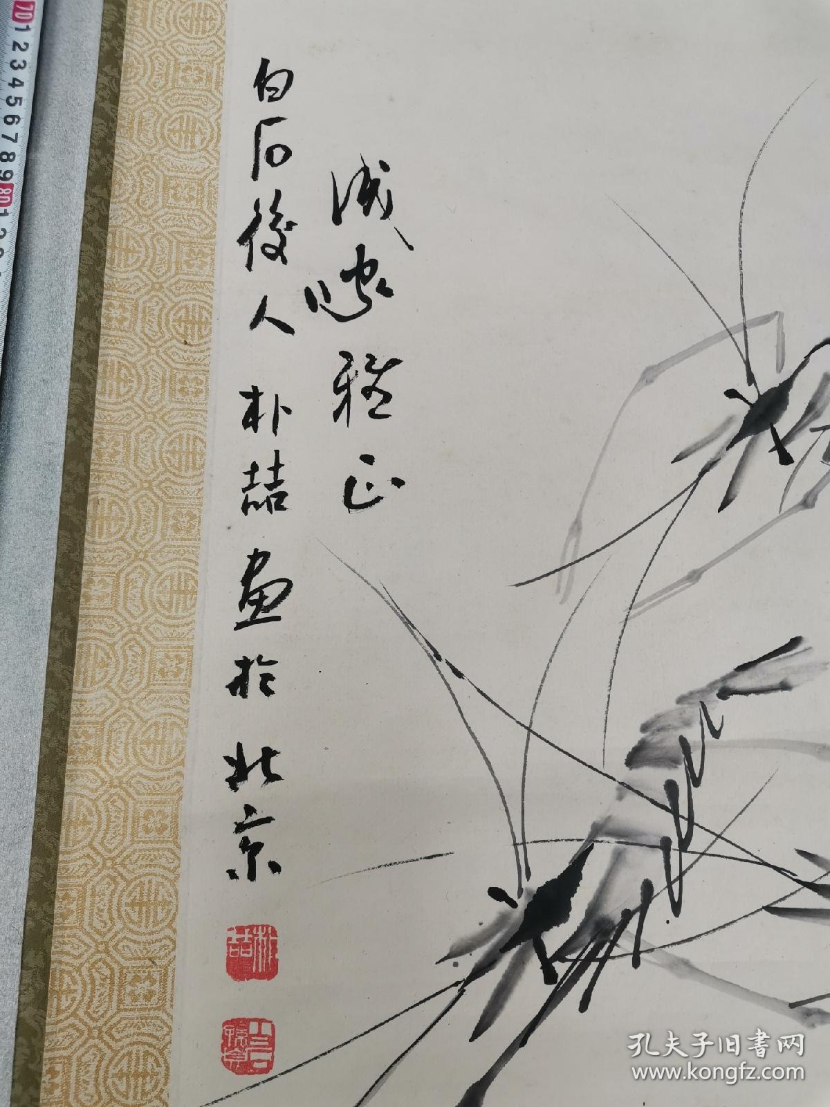朴喆,女,1943年生人.