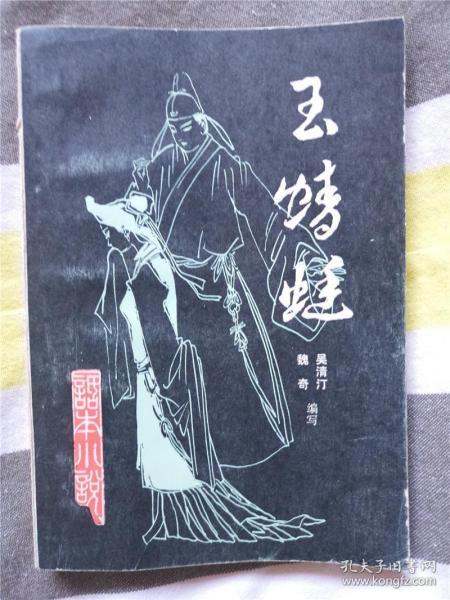 魏什么奇成语_成语故事简笔画(4)