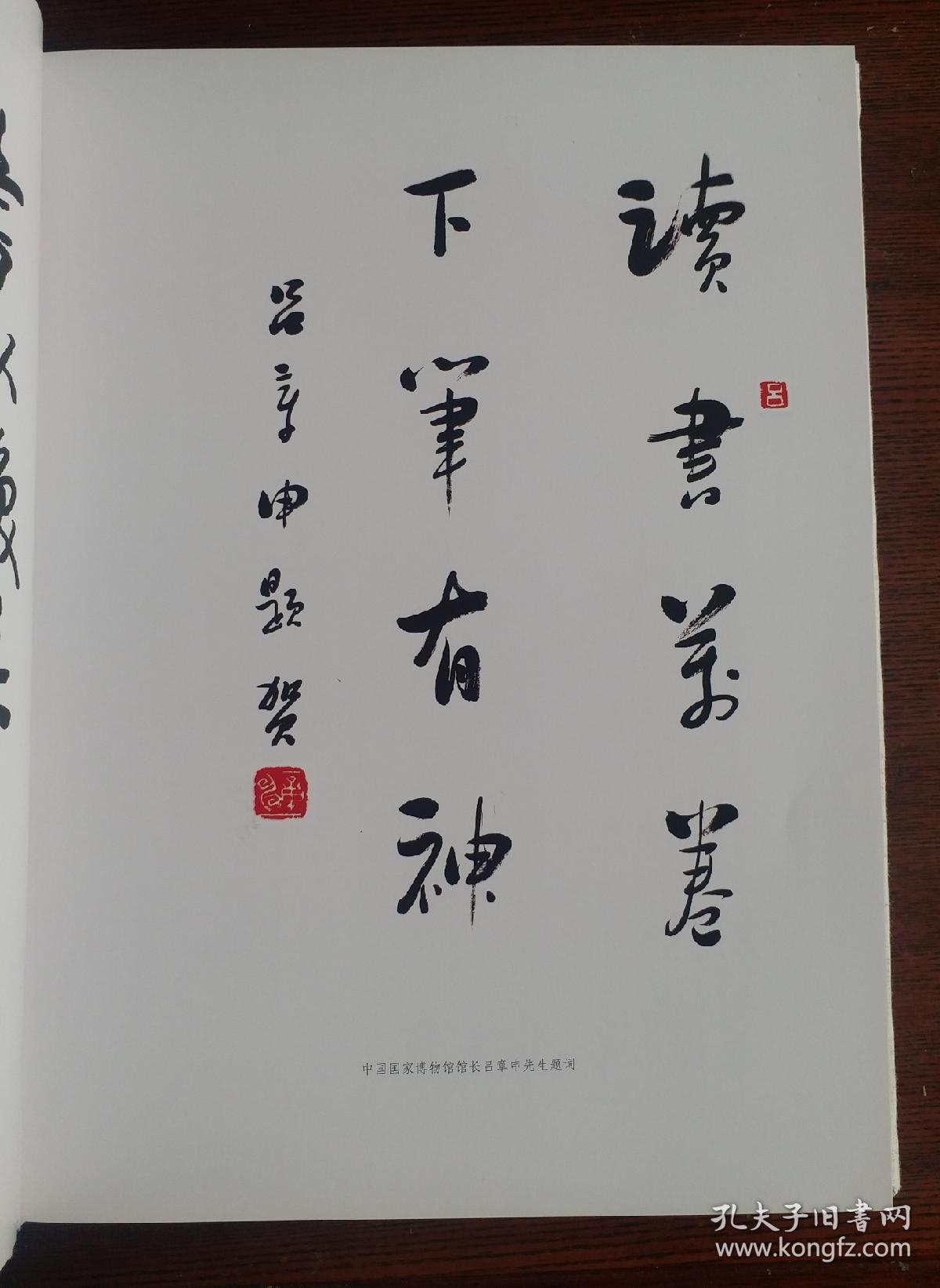 1—),男,河南固始人,中国书法家协会理事,艺术学博士后,中国国家博物