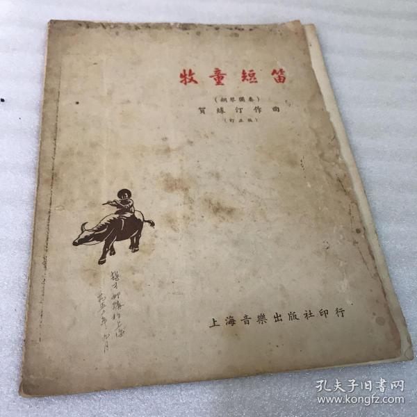 牧童短笛钢琴简谱_牧童短笛钢琴简谱双手(3)