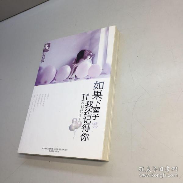 如果下辈子我还记得你简谱_下辈子如果我还记得你简谱(2)