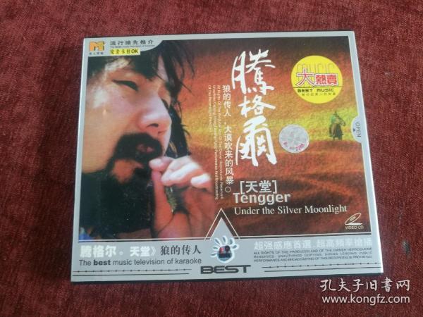 天堂简谱腾格尔_问天堂简谱(2)