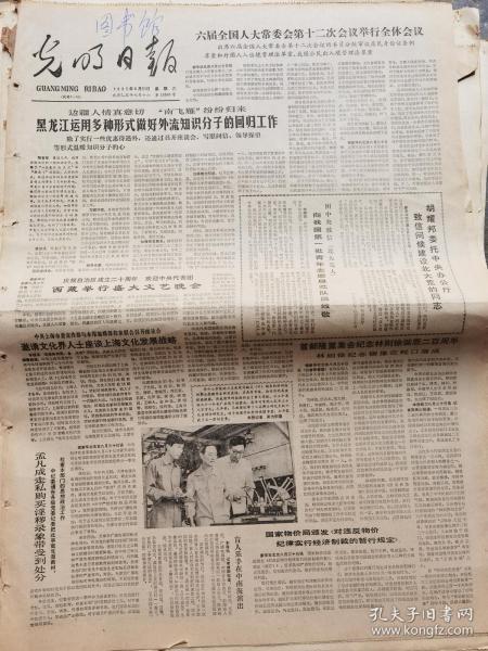 北大荒人口_全球粮荒 还好那个你瞧不起的东北,养活了1亿中国人(3)