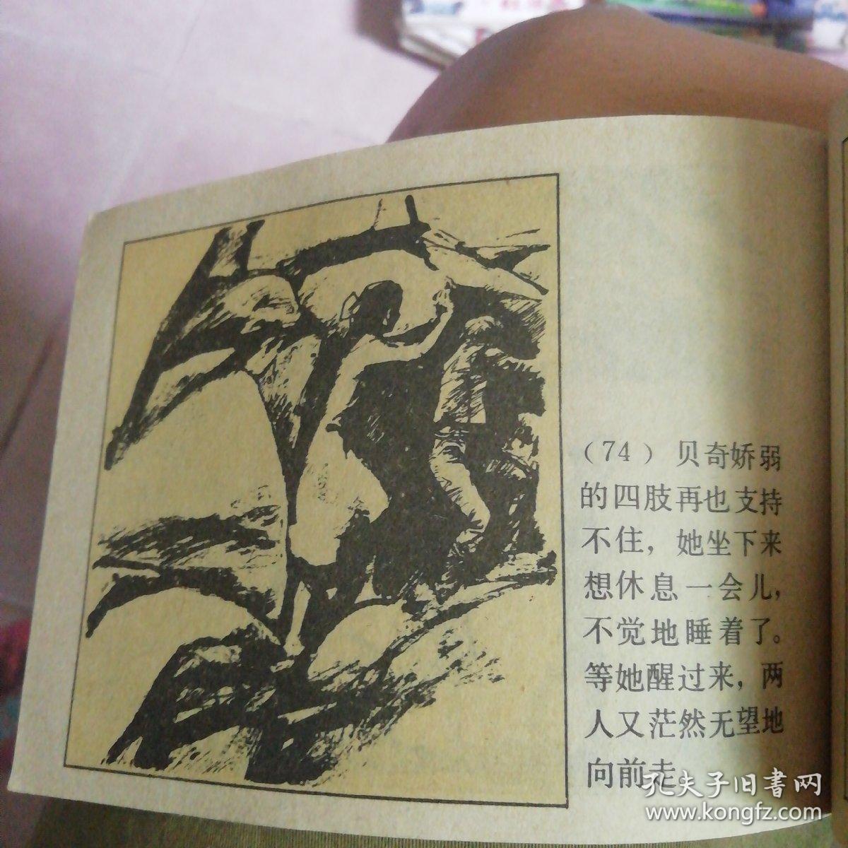 汤姆历险记 连环画
