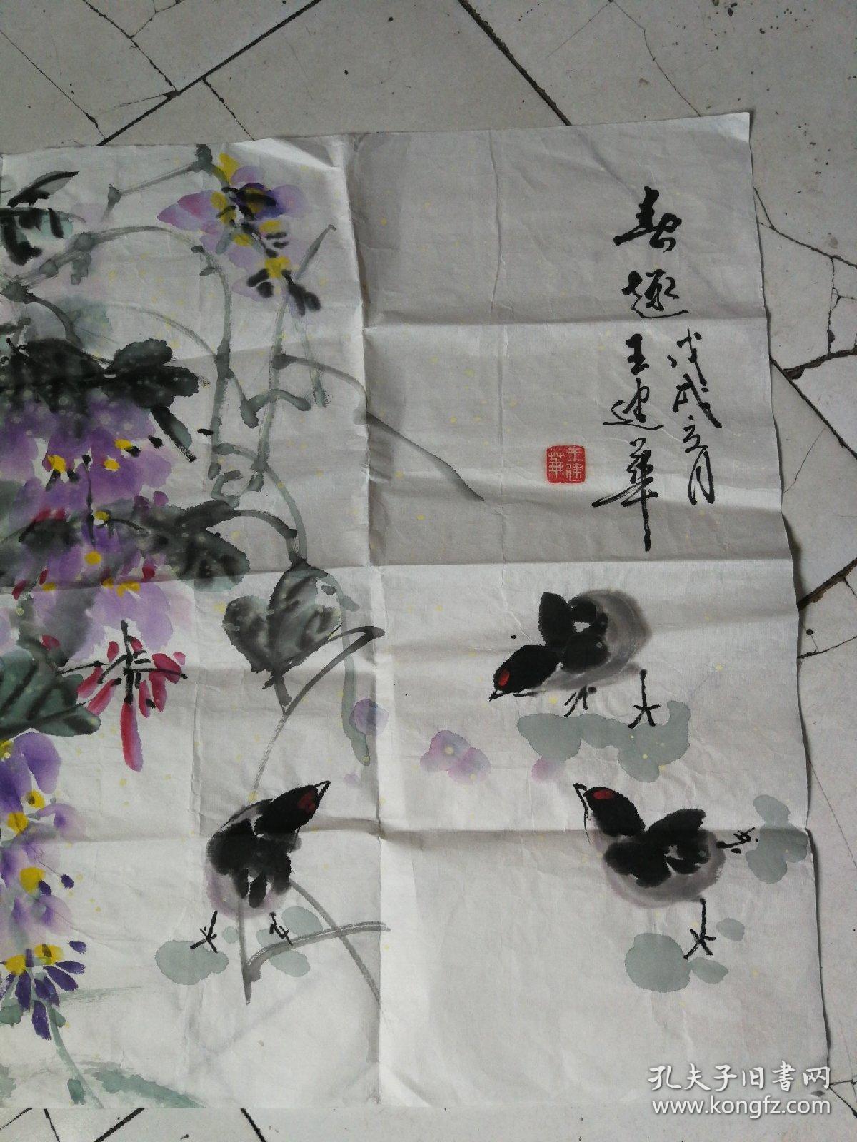 北京画家王建华
