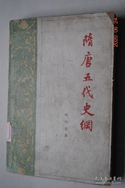隋朝 唐朝 经济总量_从隋朝到唐朝时间轴