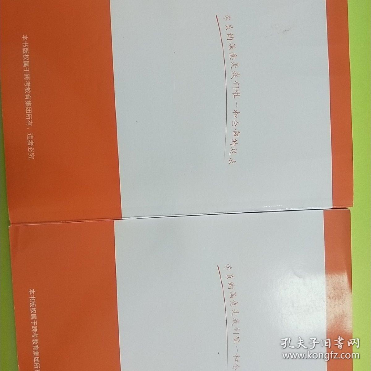 2020跨考考研考研数学二毕生明经典880题