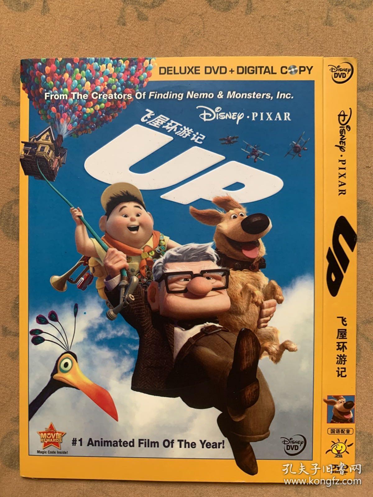 飞屋环游记(1碟装dvd)