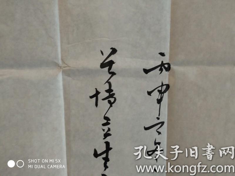 王立生, 书法横幅,【博爱】;(北京名家)