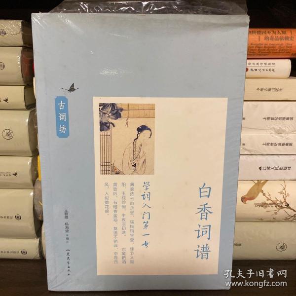 白什么入成语_成语故事图片(3)