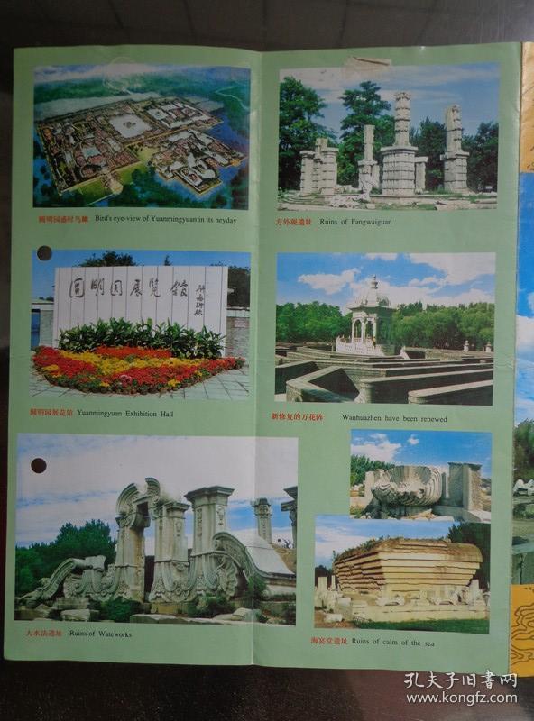 方外观遗址,圆明园展览馆圆明园文源阁盛时平面图圆明园方外观西洋楼