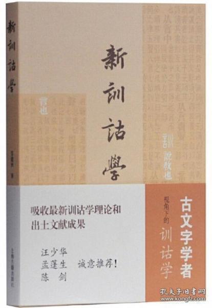 醉仙驱魔简谱_醉仙美简谱