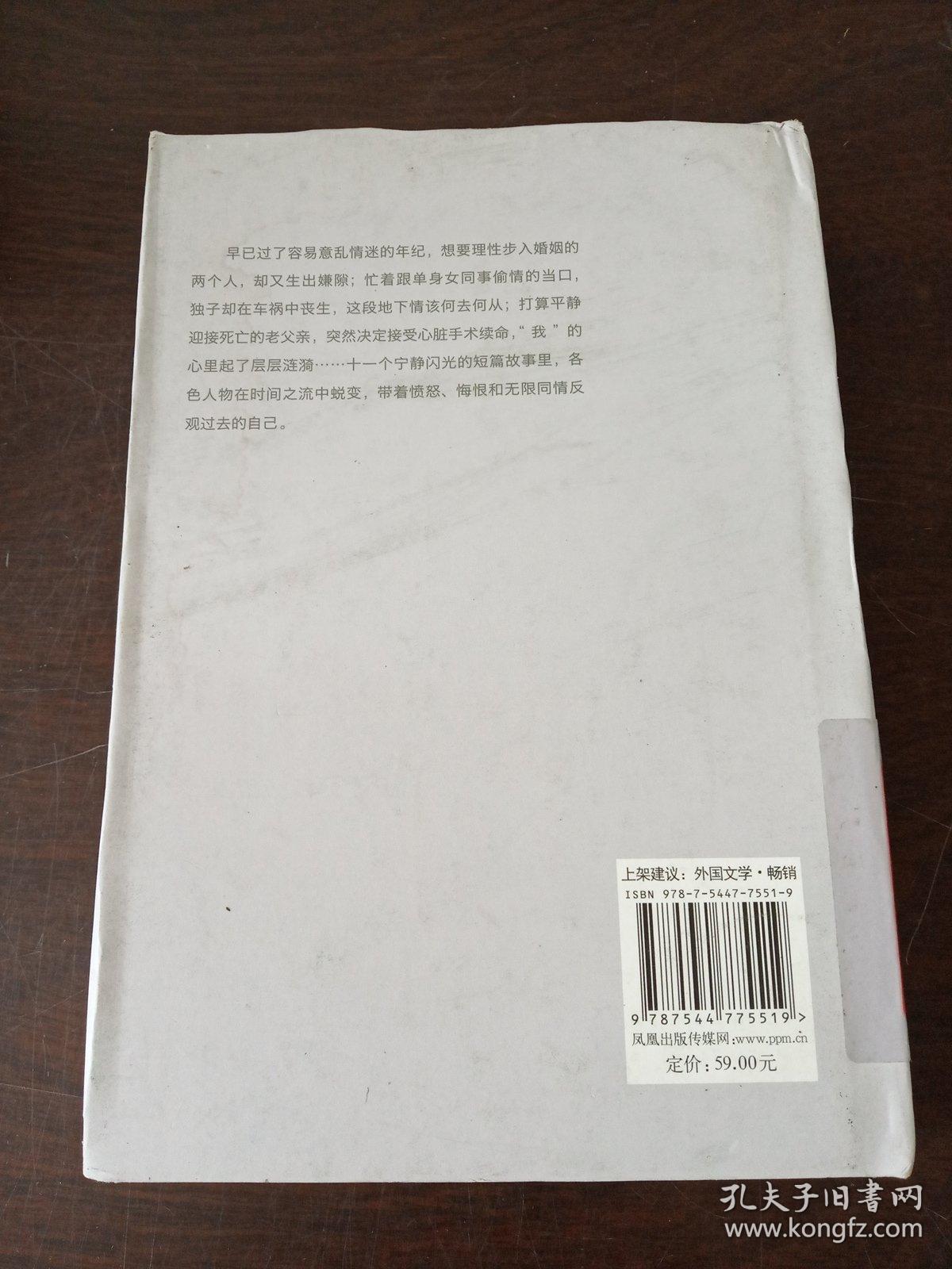 艾丽丝·门罗作品:木星的卫星