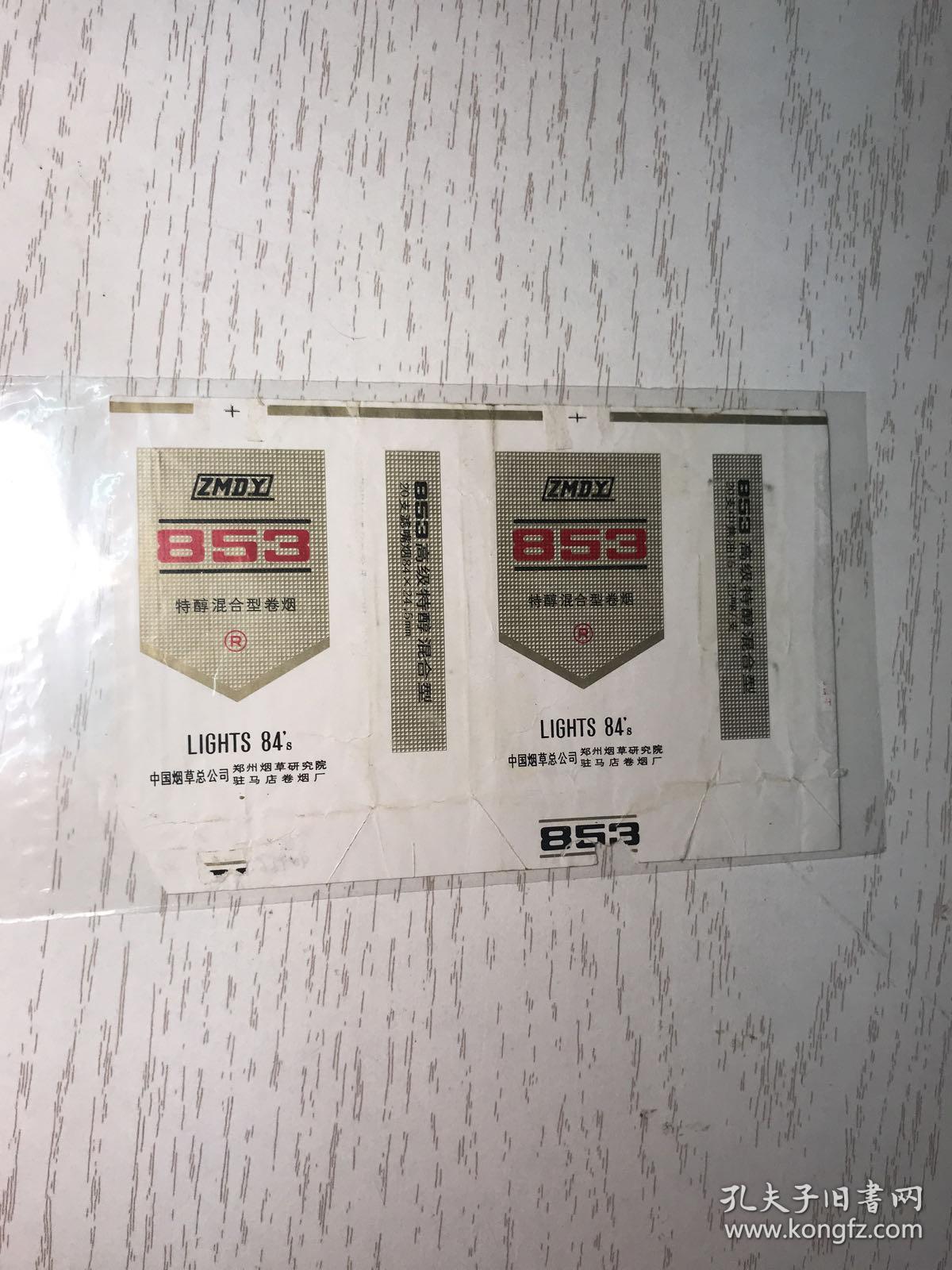 烟标-853牌特醇混合型香烟(拆包标)