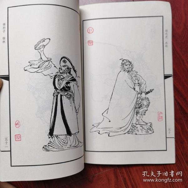 水浒人物壹百零捌图