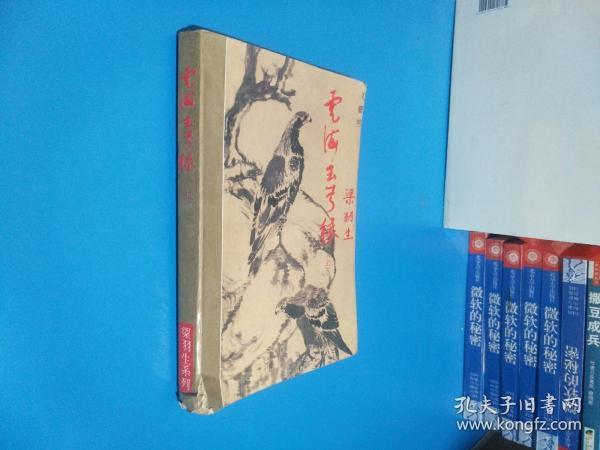 云海玉弓缘第二十集国语版 01369188767b813759_n.jpg