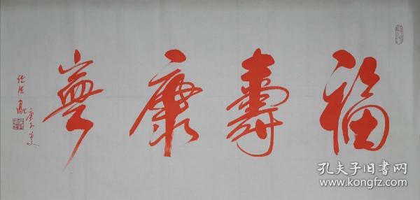 名人字画_名人字画出售_名人书法作品_国画_西画_字画