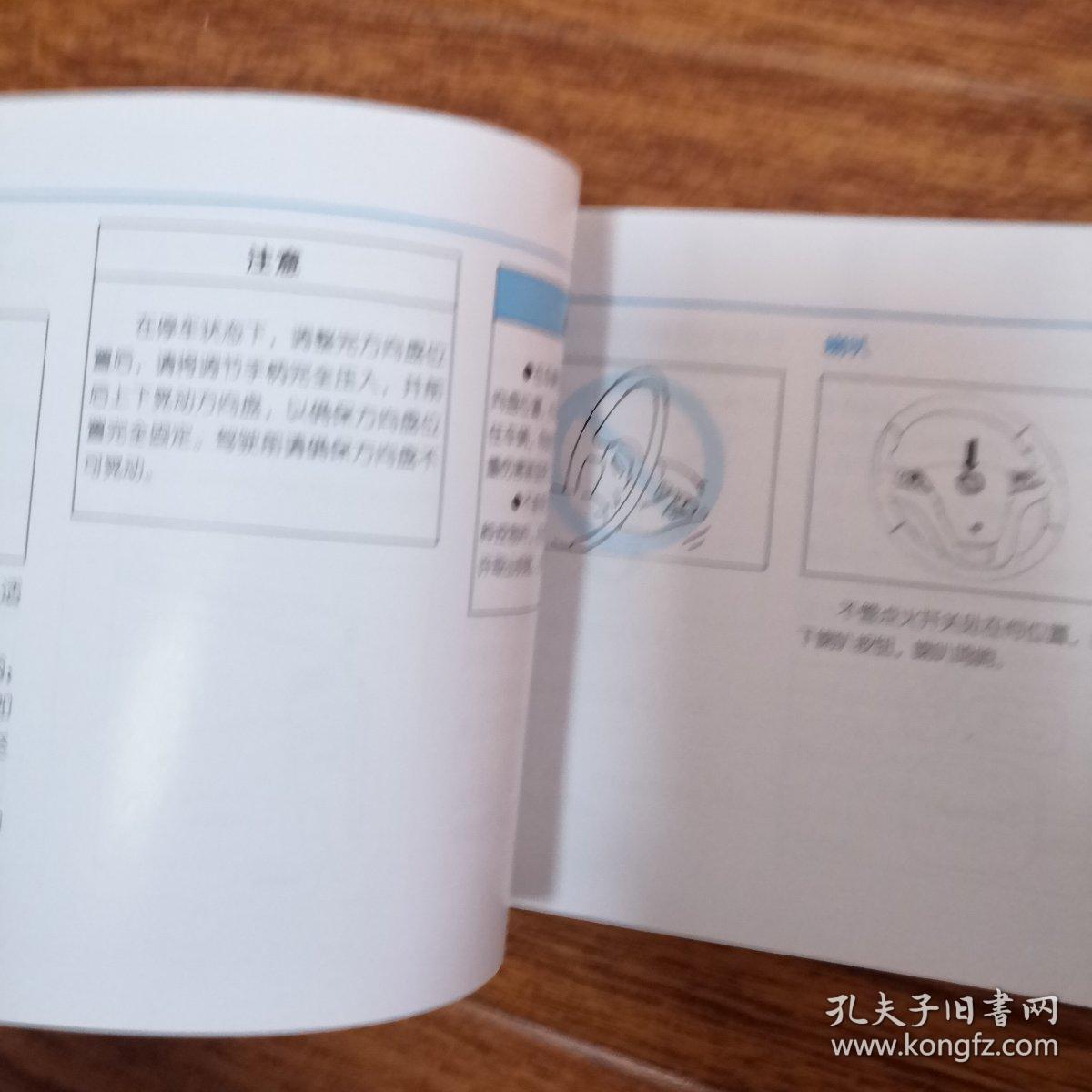 长安汽车新cs35使用说明书