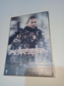 中国首款军事游戏:光荣使命3D明信片 【全套5