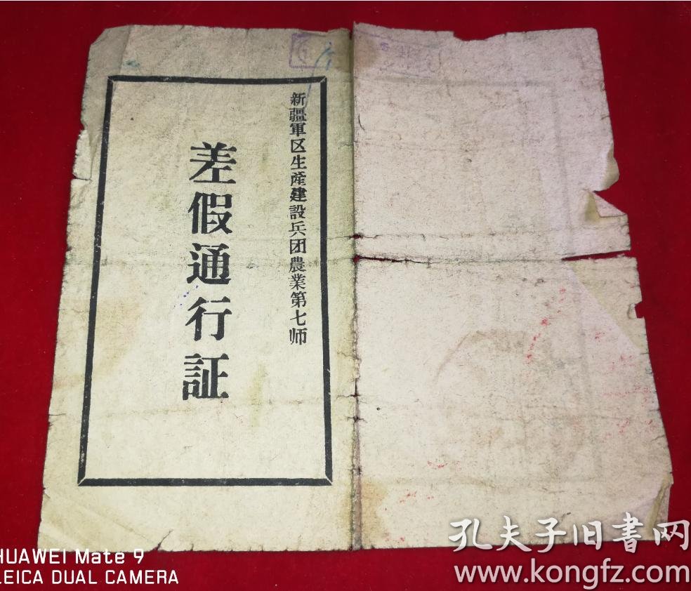 1962年新疆建设兵团的gdp