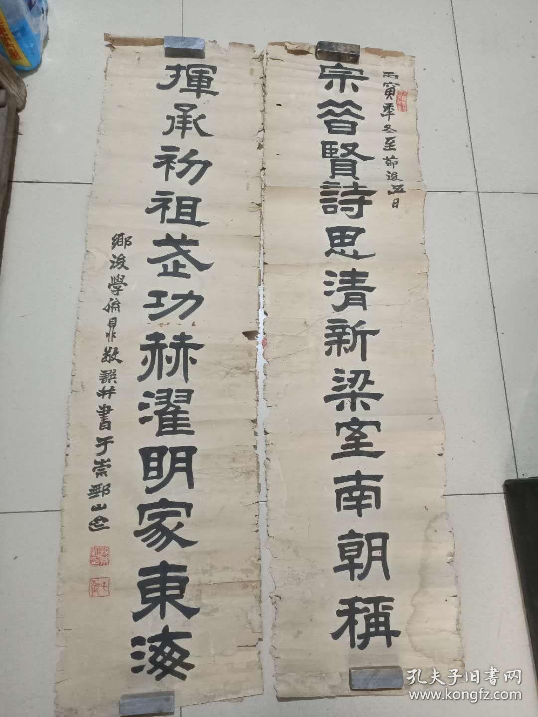 孙鼎书法对联
