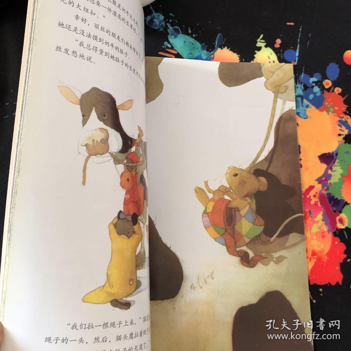 暖暖心绘本(第2辑):小老鼠裁缝店