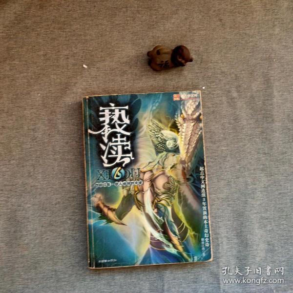亵渎6·烈焰红唇·堕入地狱的天使
