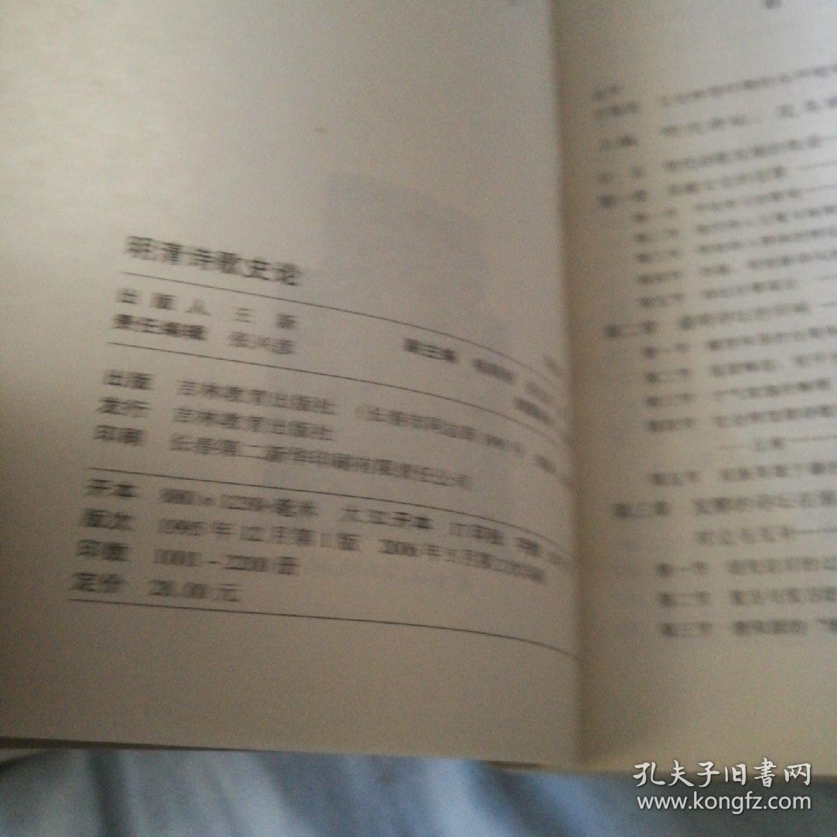 婺剧曲谱的纸质本哪里有卖_婺剧卜子曲谱(5)