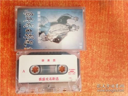 京剧御果园曲谱_果园卡通图片(3)