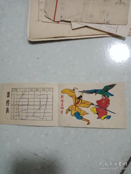 射雕英雄传葫芦丝简谱(3)
